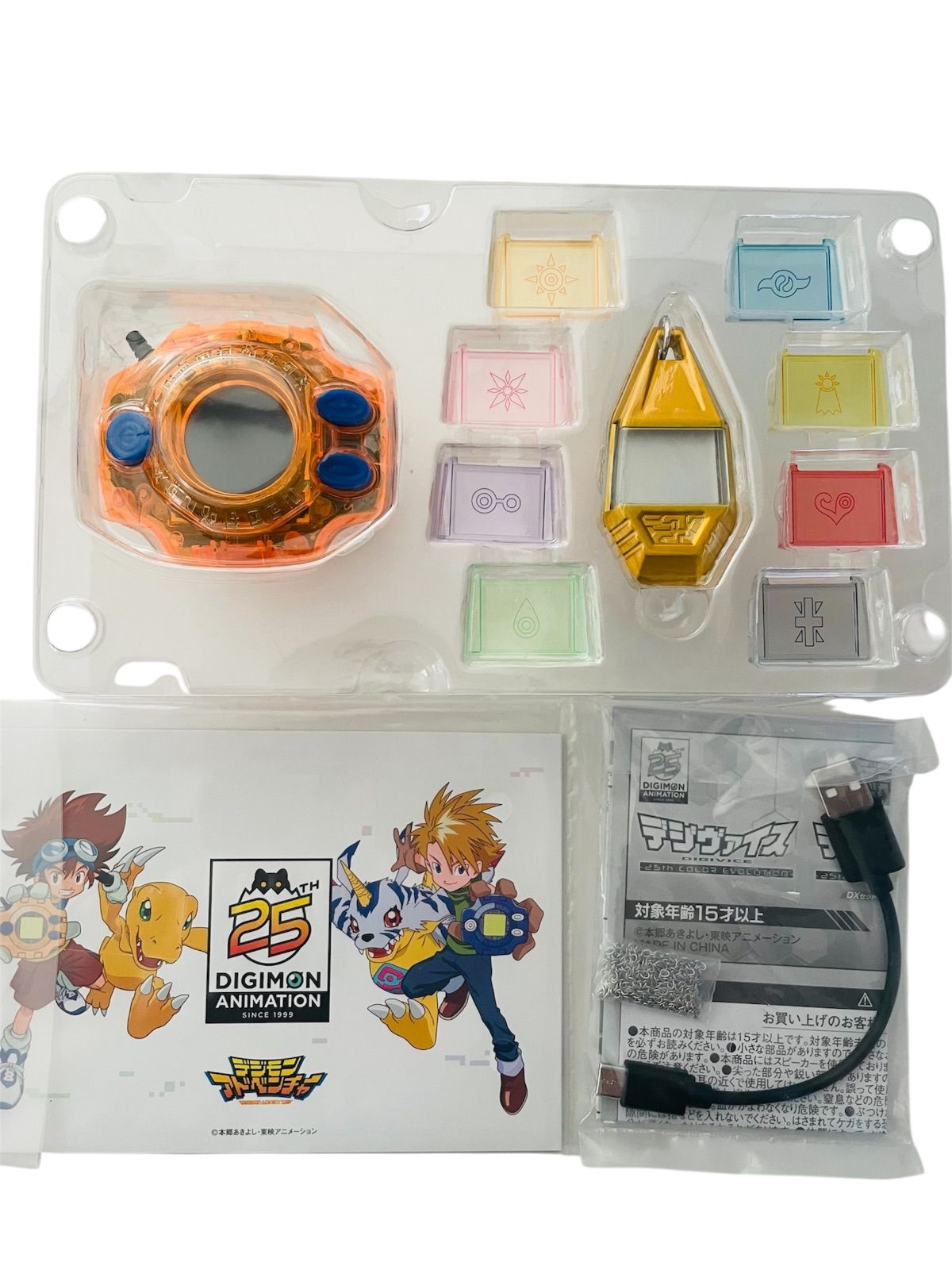 デジヴァイス 25th COLOR EVOLUTION DXセット 八神太一カラー 【特典