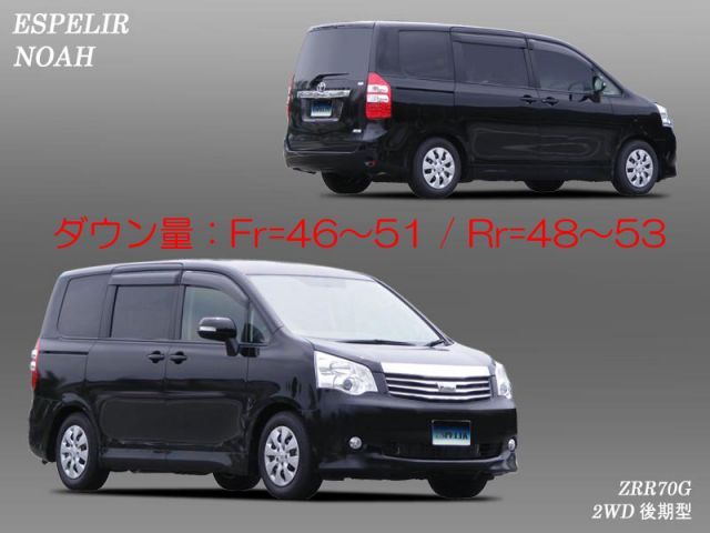 ESPELIR SuperUPサス ヴォクシー ZRR70G 2WD ESPELIR SuperUPサス ヴォクシー ZRR70G 2WD ESPELIR]ZRR70G