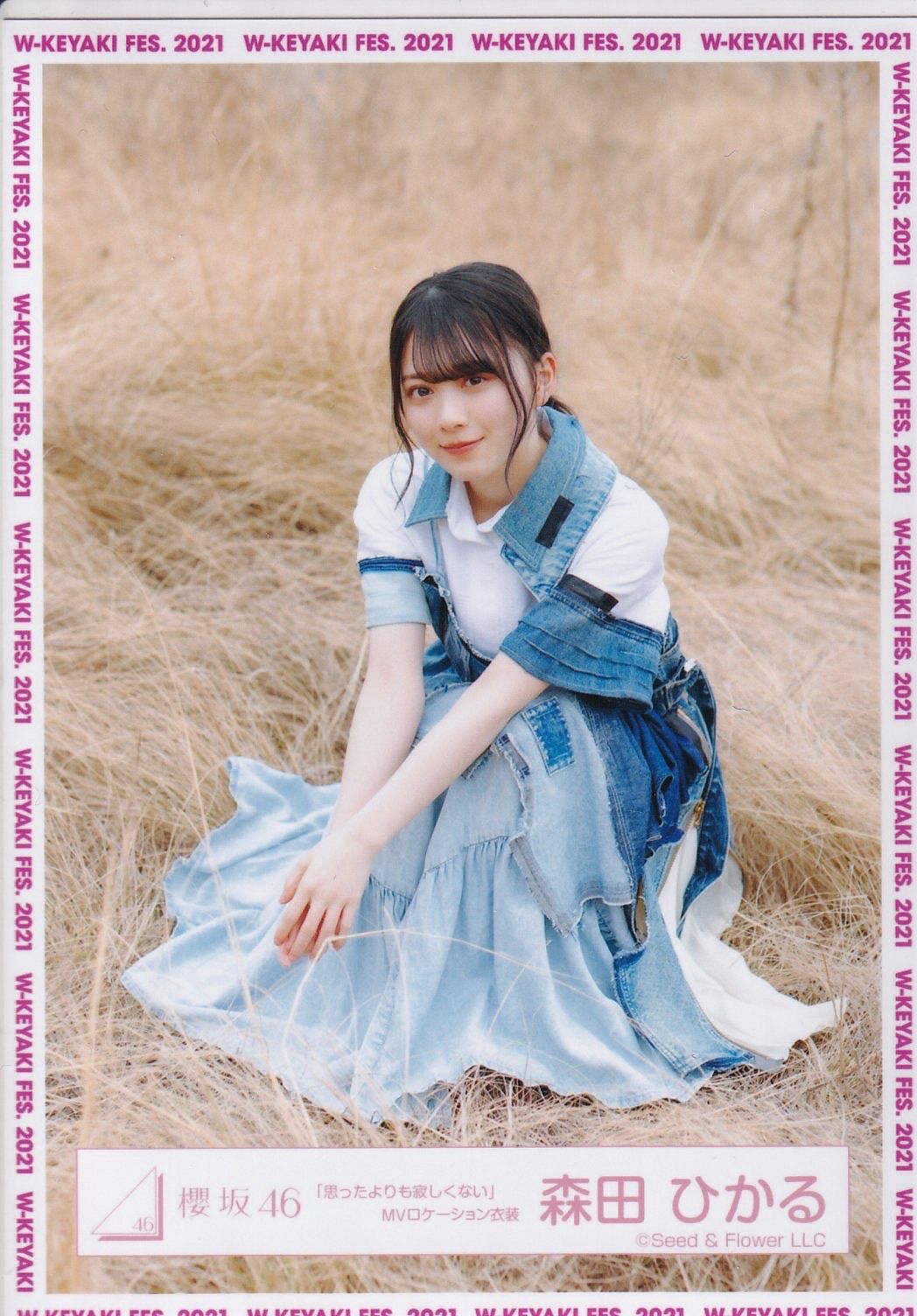 櫻坂46 生写真 12種 コンプ 森田ひかる W-KEYAKI FES. 2021