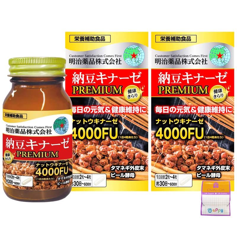 2個セット 明治薬品 健康きらり 納豆キナーゼ 4000FU 120粒×2個 240粒 ちょっとギフト付