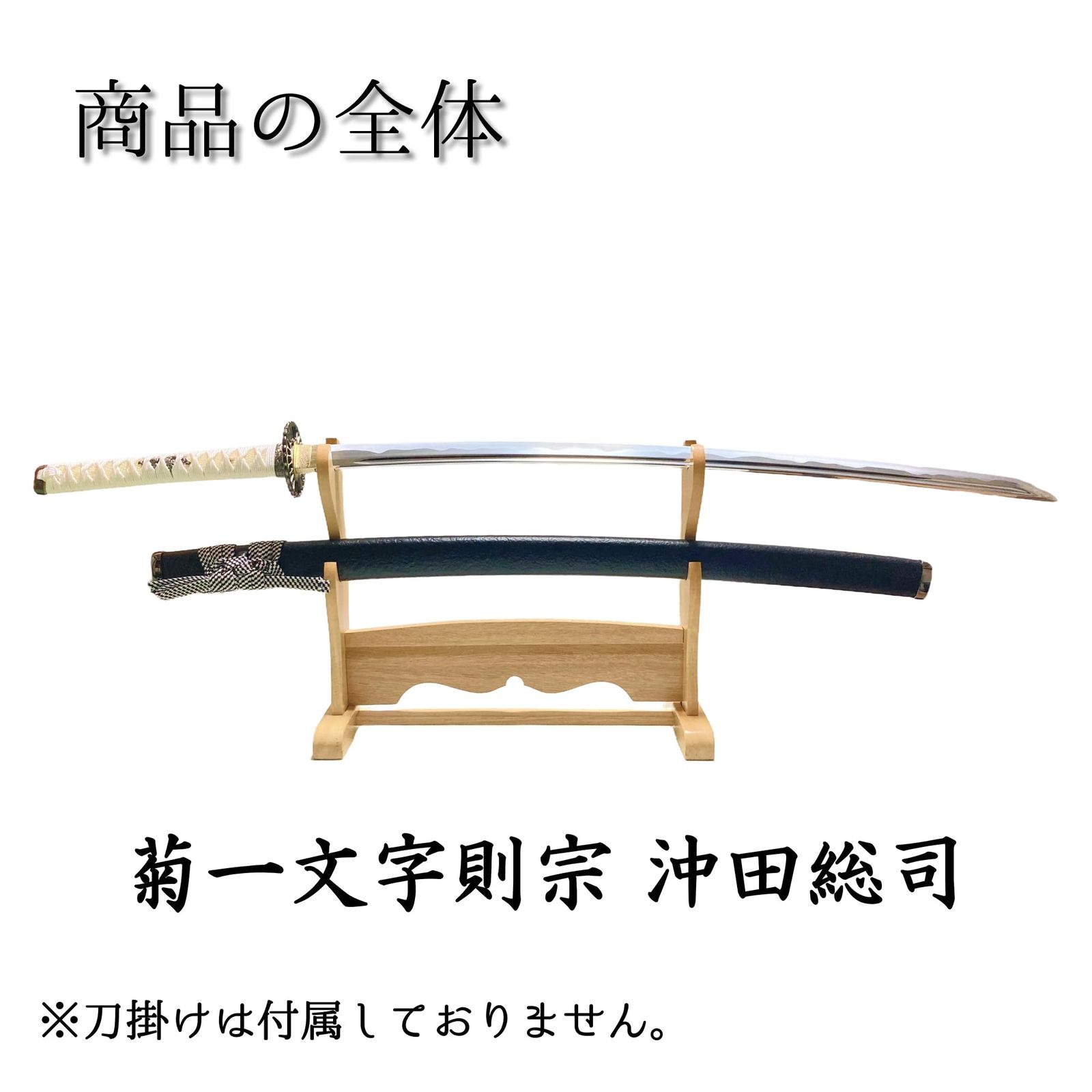 菊一文字則宗写し しのびや 名刀 菊一文字則宗 特製刀剣証明書・刀袋セット 菊一文字則宗写し しのびや 名刀 菊一文字則宗 特製刀剣証明書