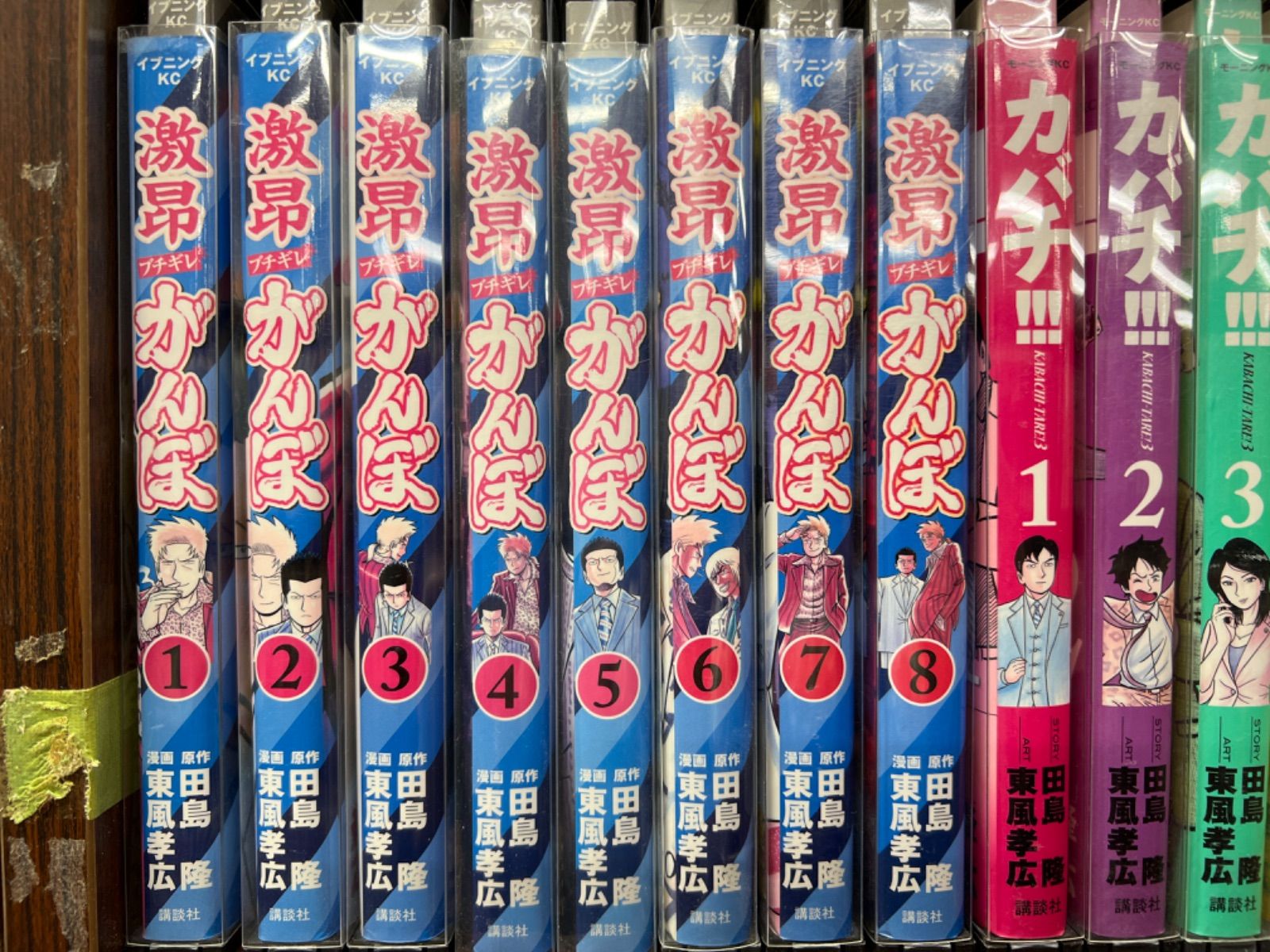 カバチ!!まとめ売り 激昂 がんぼ＆カバチ＆特上カバチ＆がんぼ 計72巻セット 2-1 C - メルカリ