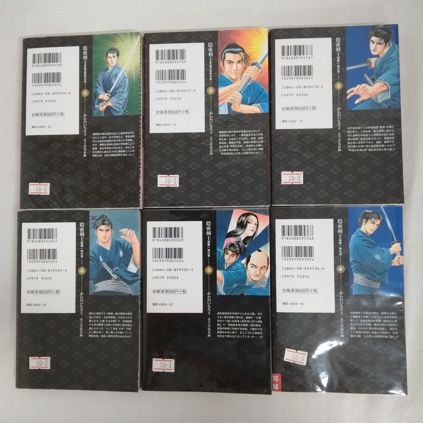 【中古】 隠密剣士 第１巻/集英社/かわのいちろう Amazon.co.jp: 隠密剣士 1 (ジャンプコミックスデラックス