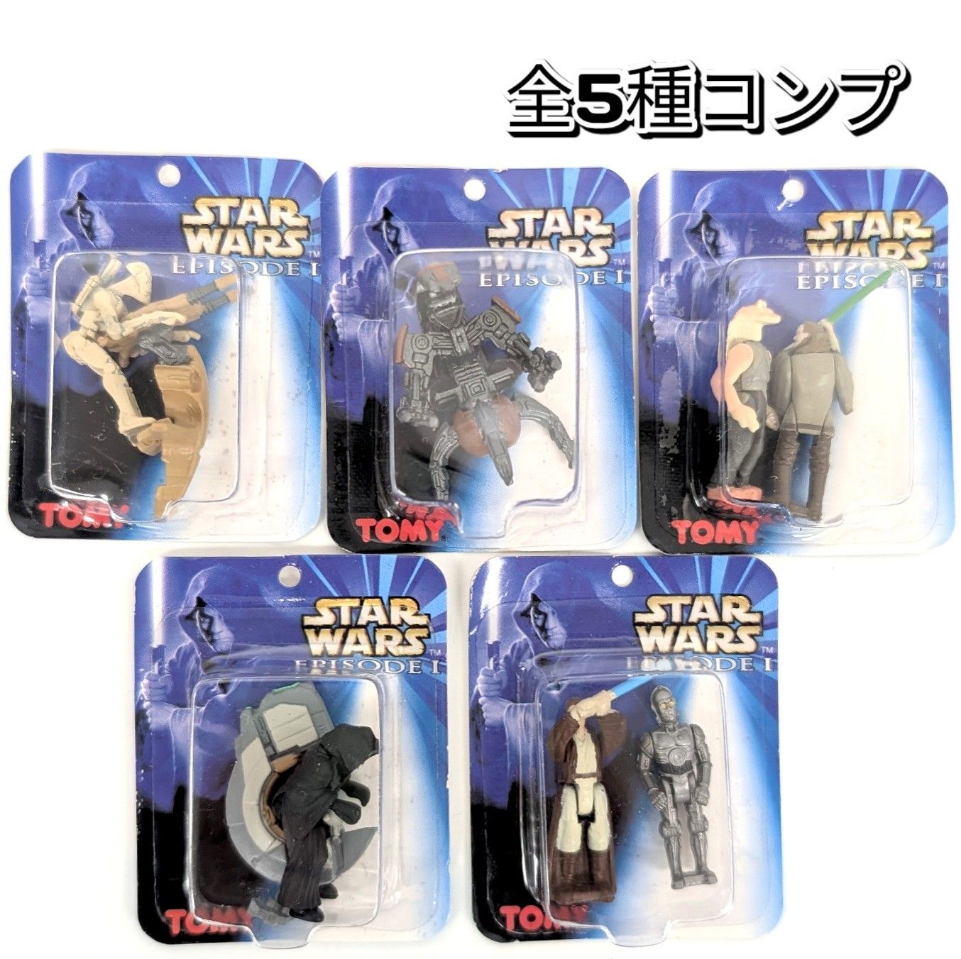 スター・ウォーズ エピソード1 ミニブリスターコレクション コンプ 