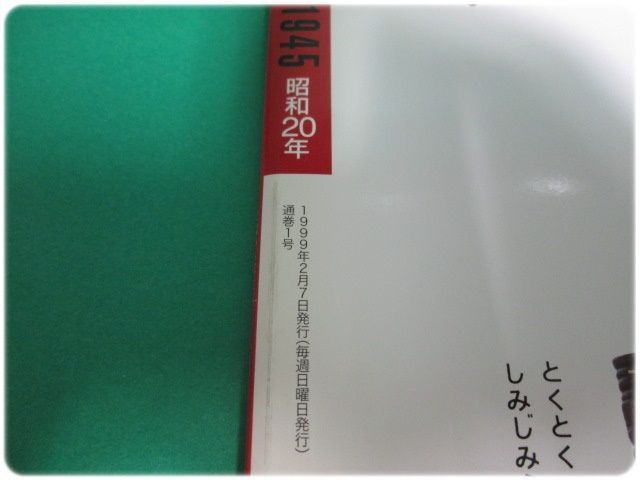朝日クロニクル 週刊20世紀 全100冊セット 朝日新聞社/aa9471