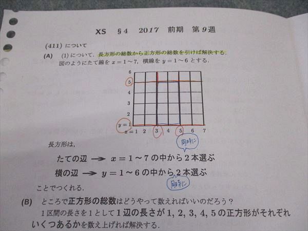 WM05-001 駿台 数学XS/k 東大京大医学部 テキスト ノート大量 通年セット 2017 計2冊 54M0D