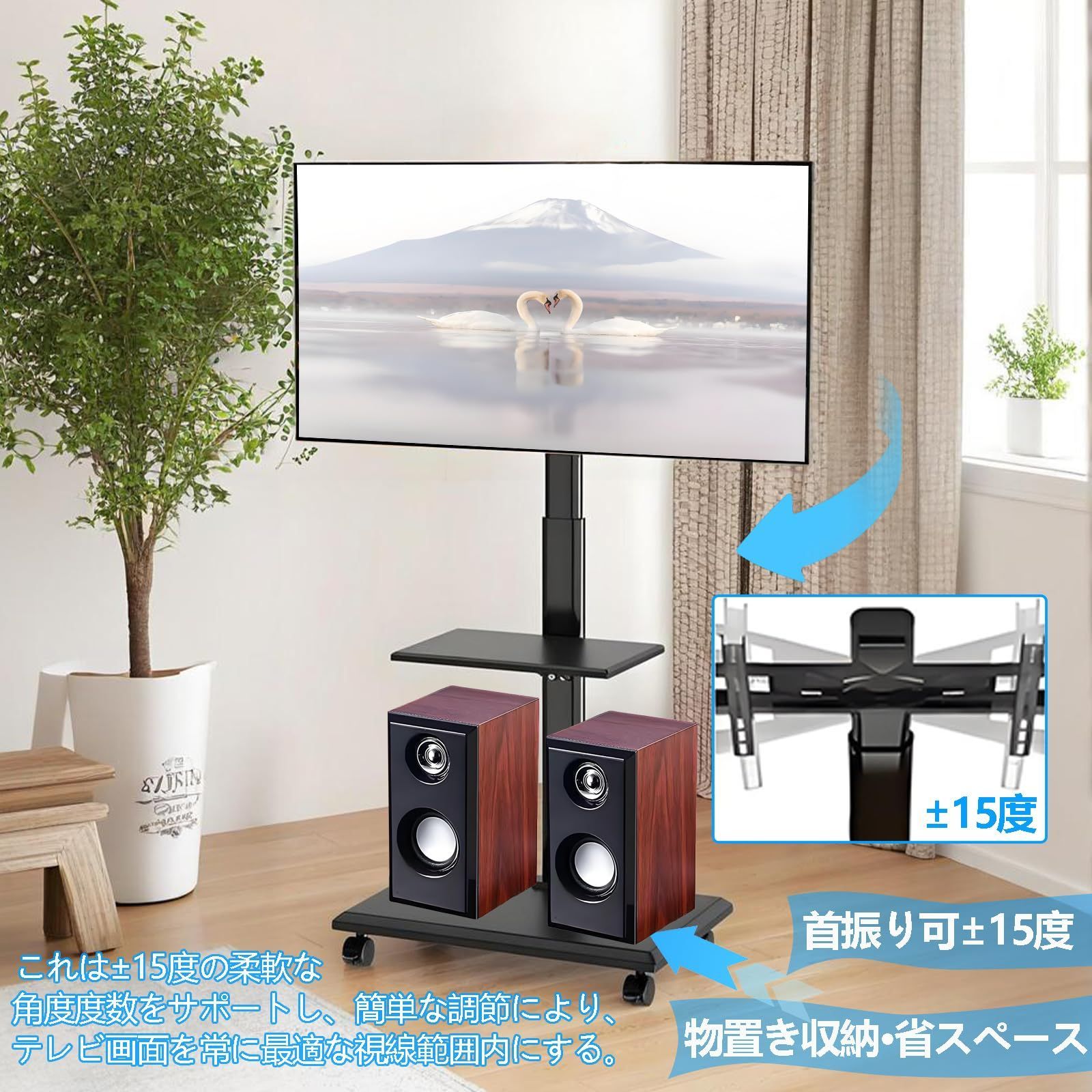 tvスタンド 可動式テレビ台
