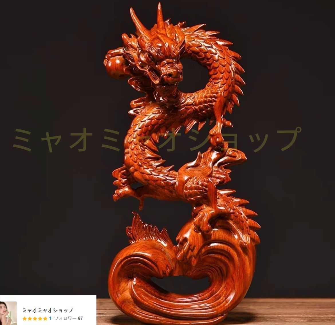 中国古美術・八卦龍屏風・龍置物·黄楊木・手作・宝石で镶嵌・細密彫・風水開運・賞物 中国古美術・八卦龍屏風・龍置物·黄楊木・手作・宝石で镶嵌・細密