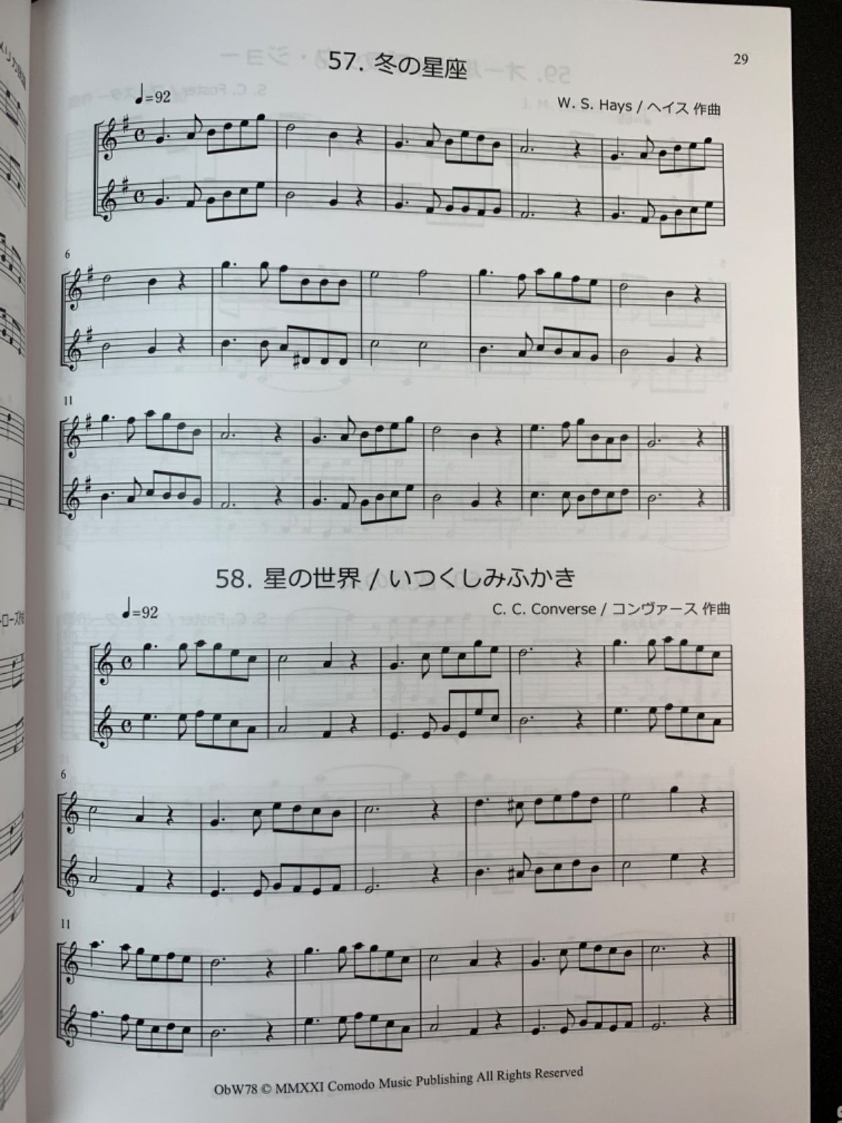 A 各種楽器用　2冊セット楽譜　「メロディ練習曲集」世界編・日本編