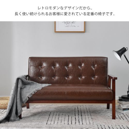 エクルベージュ PVC ソファ ソファー 2人掛け 2Pソファ レザー レトロ モダン 天然木 北欧