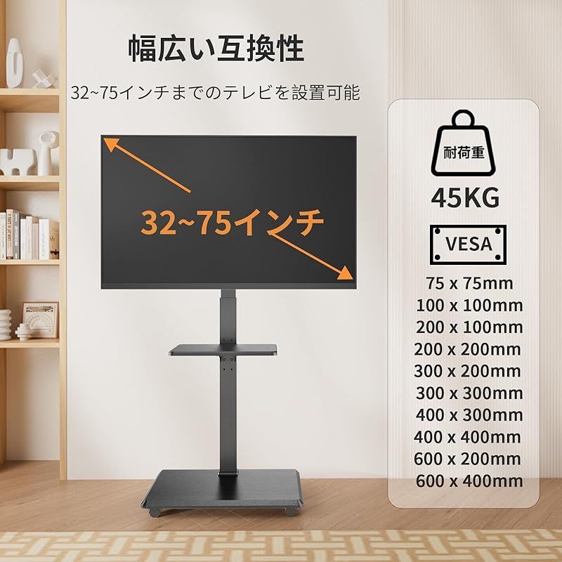 Afaloona テレビスタンド キャスター付き 壁寄せ tvスタンド ハイタイプ テレビ台 収納棚付き 移動式 tv stand 32-75インチ対応 VESA 横75 600mm 縦75～400mm 耐荷重50kg 18段階の高さ調整 左右回転3 0
