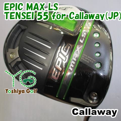 ドライバー キャロウェイ EPIC MAX LS/TENSEI 55 for Callaway