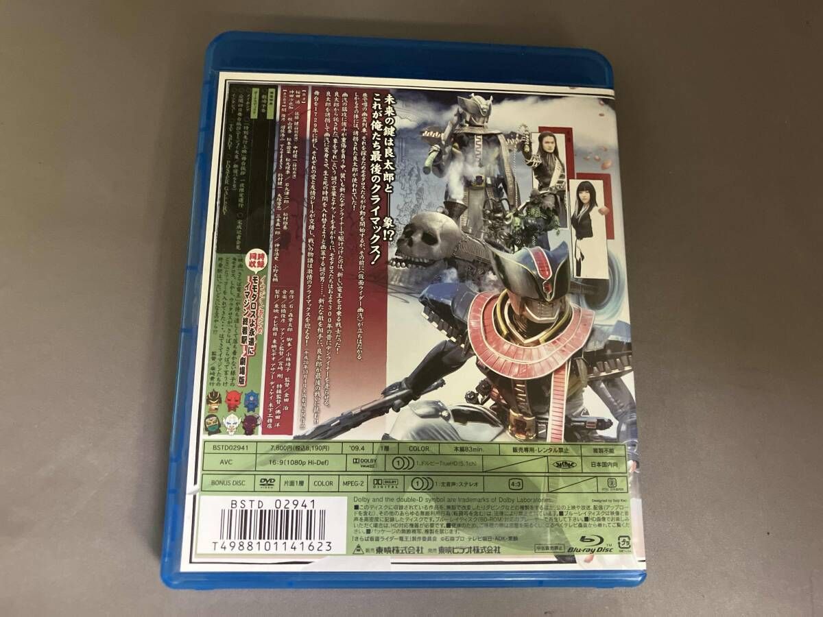 劇場版 さらば仮面ライダｰ電王 ファイナル・カウントダウン