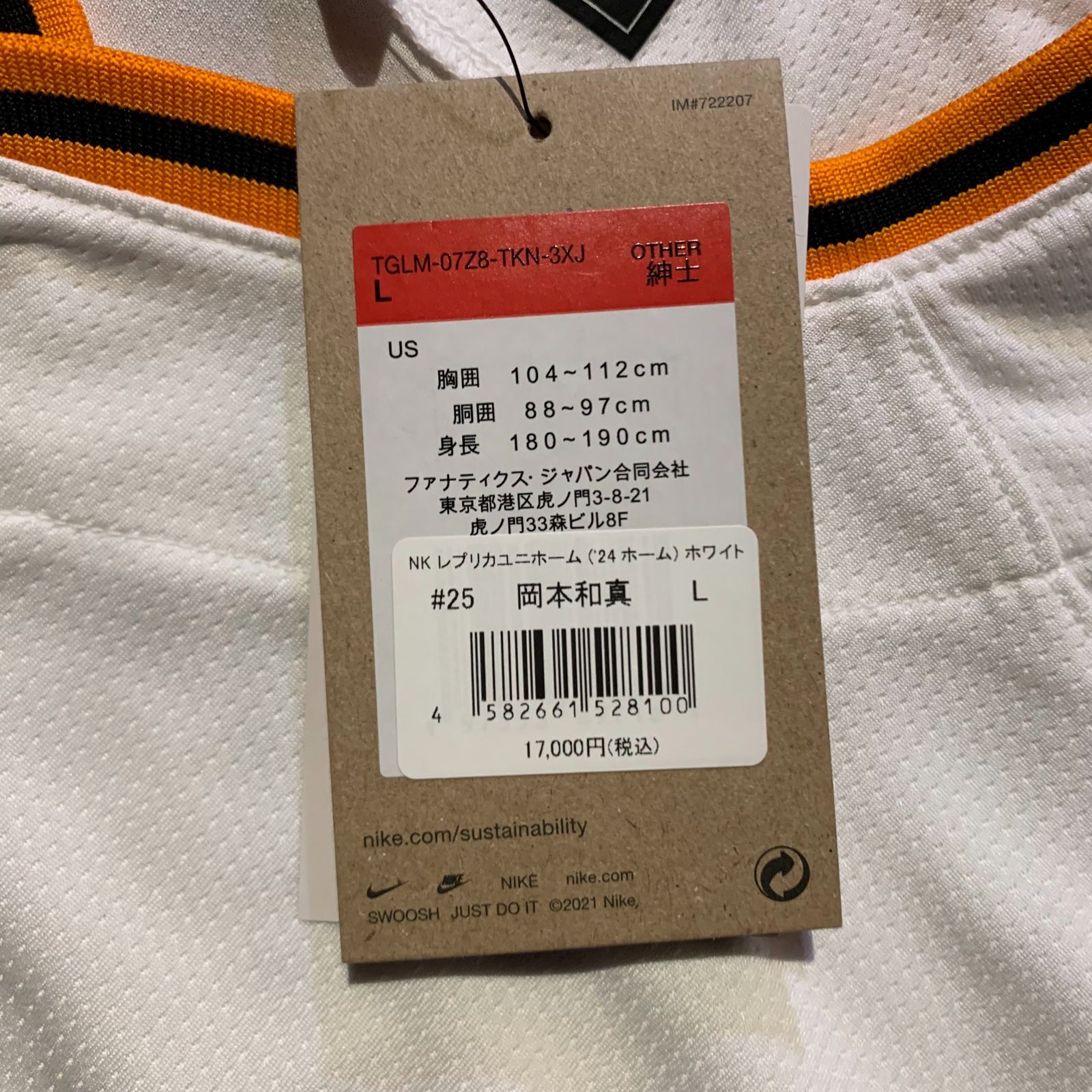 レプリカユニフォーム ホーム