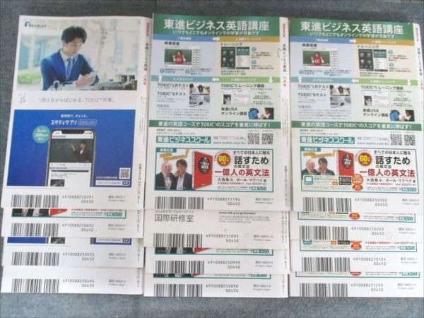 NHK NHKテキスト 実践ビジネス英語 2019年4-12/2020年1-3月号 計12冊 055M1D NHK NHKテキスト 実践ビジネス英語 2019年4-12/2020年1-3月号 計