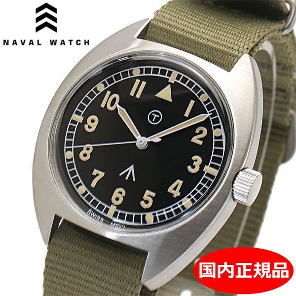 新品】 Naval Watch ナバルウォッチ 腕時計 38mm ブラック文字盤 NATOベルト（カーキ）スイス製クォーツ Naval  military watch Mil.-02B Royal Air Force type【国内正規品】 - メルカリ