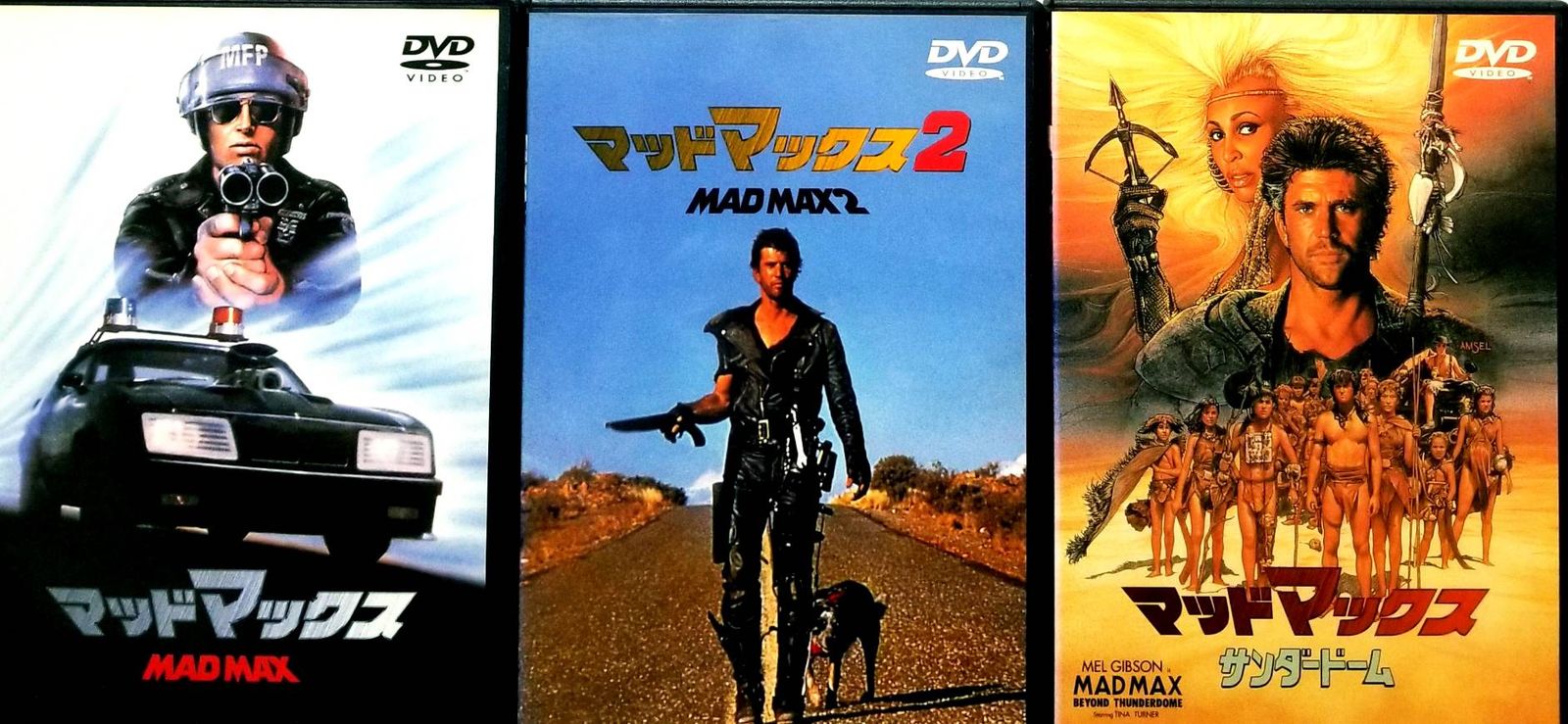 マッドマックス 3作品セット (DVD) - メルカリ