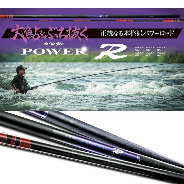 がまかつ がま鮎 パワーR 引抜早瀬 9m | 釣具 釣り フィッシング