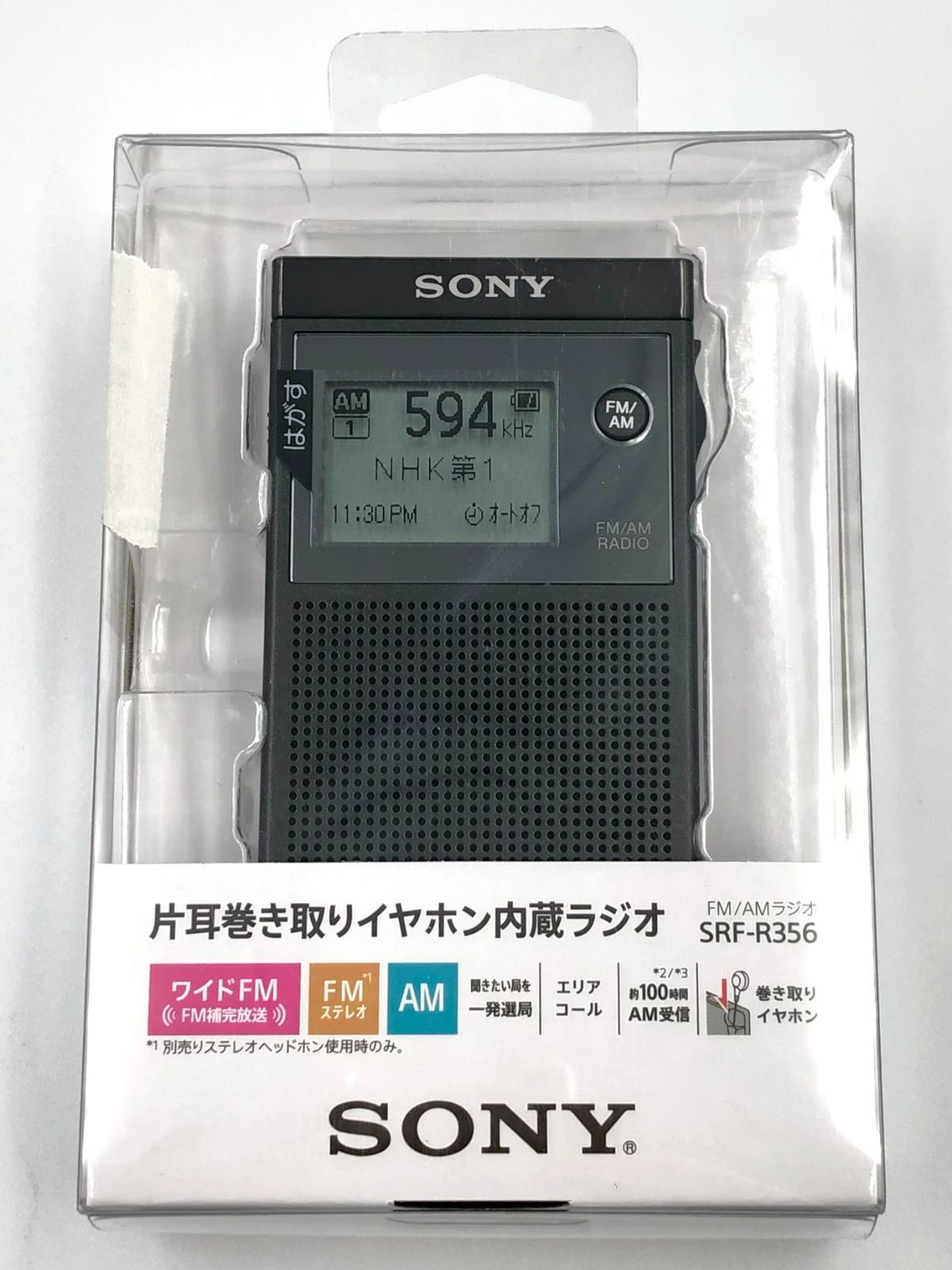 新品 ソニー SRF-R356 携帯ラジオ 0020221108797928 - メルカリ