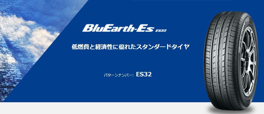 205/60R15 新品サマータイヤ 1本 YOKOHAMA BluEarth-Es ES32 205/60R15