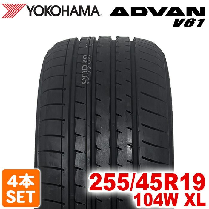 製 YOKOHAMA 255 45R19 104W XL ADVAN V61 アドバン ヨコハマタイヤ ノーマルタイヤ 夏タイヤ サマータイヤ 4本セット
