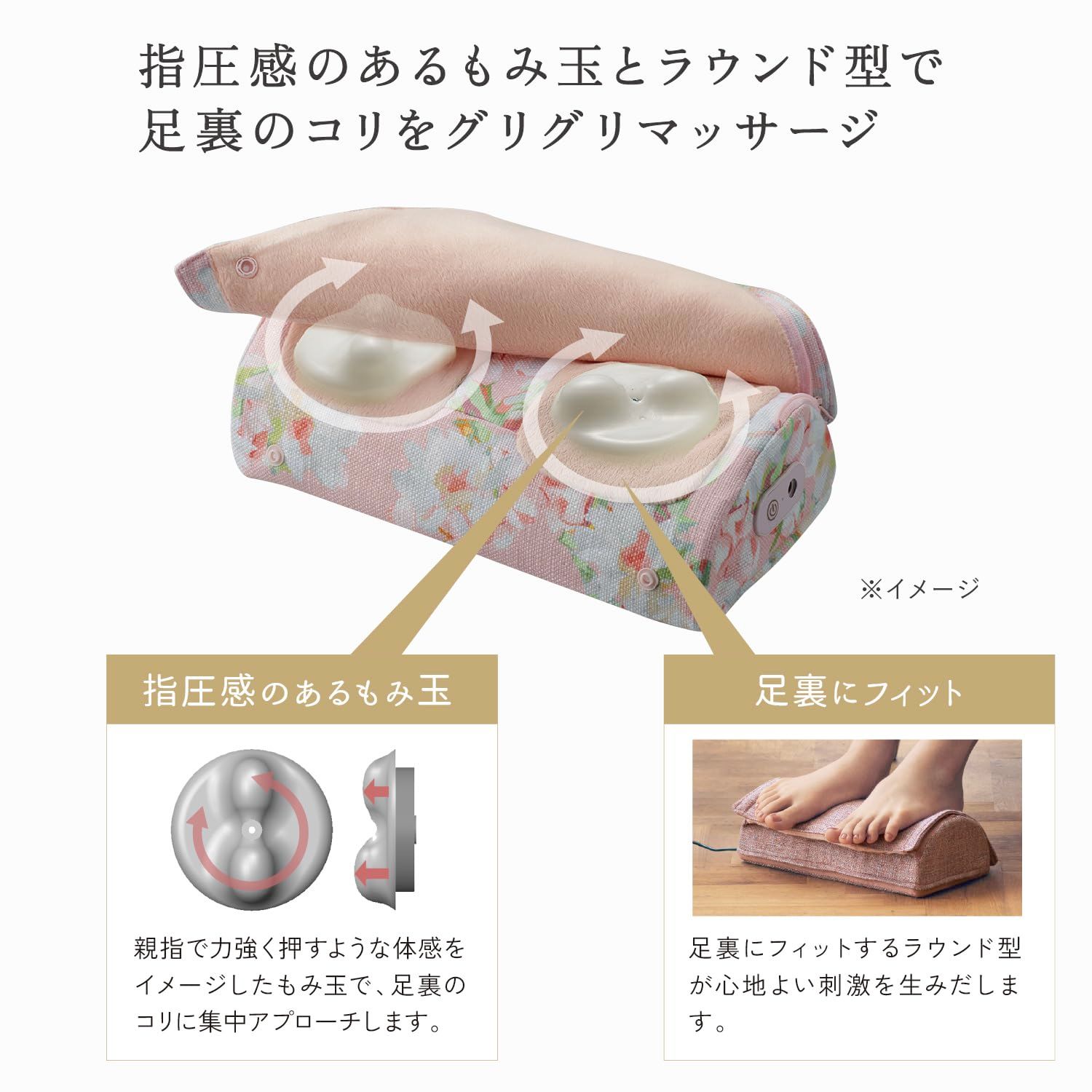 フットマッサージャー ミニ