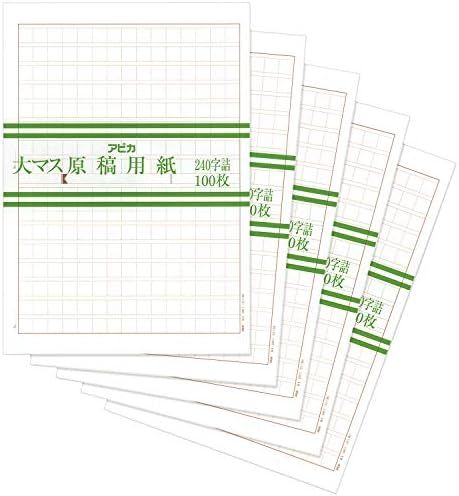 アピカ 原稿用紙 タテ書き240字詰 B4 500枚 GENBARAL