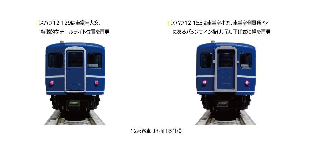 最終価格‼️新品未使用KATO10-1820 12系客車JR西日本仕様⑥両セット カトー Nゲージ KATO 10-1820 12系客車 JR西日本仕様 6両セット