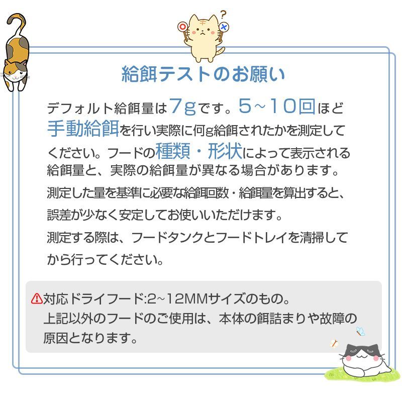 カメラ付きペット給餌器