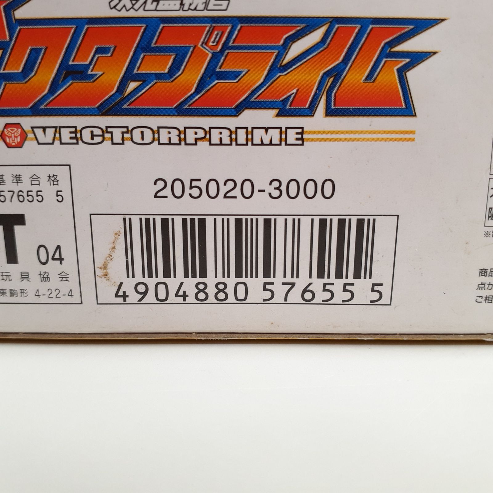 フィギュア 【三沢店47-13-0720】GC-03 次元監視官 ベクタープライム