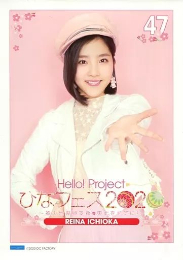 中古】ポスター コレクションピンナップポスター No.47 一岡伶奈