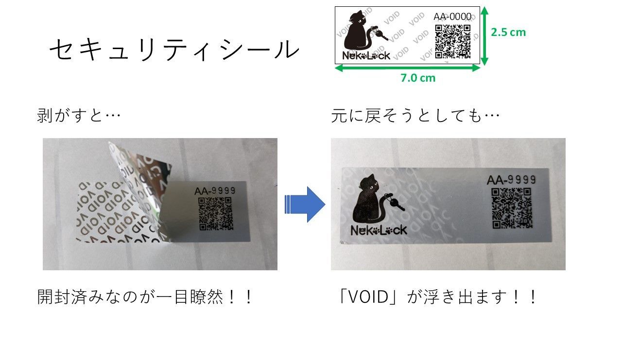 すり替え防止】プロテクションタグ ＆ 未開封シール 5組 - メルカリ