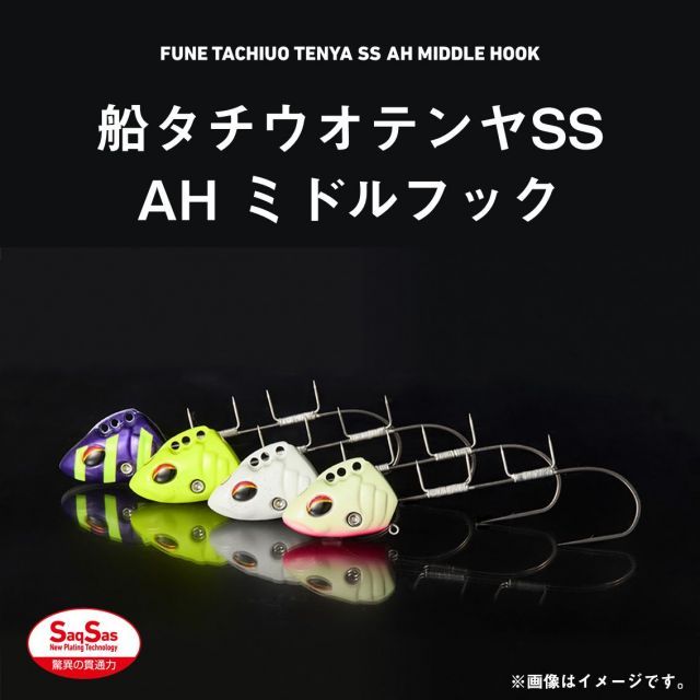 ⭐︎ a.h.p.l 猿ボーヤ　美品 ダイワ 船タチウオテンヤSS AH ミドルフック 40号 フルイエロー