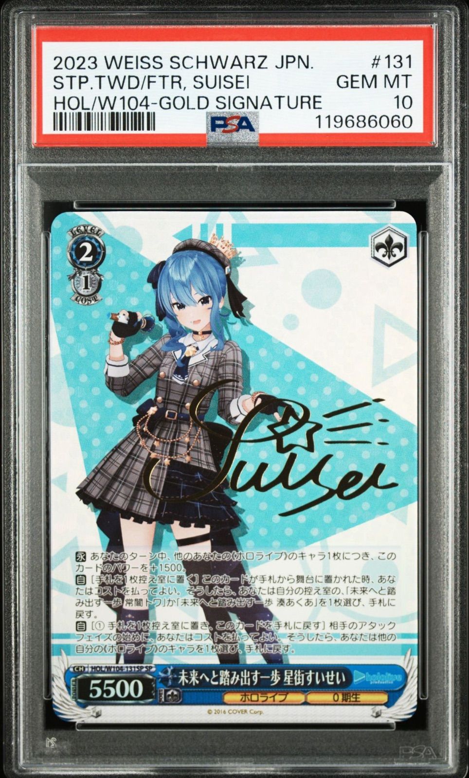 PSA10 未来へと踏み出す一歩 星街すいせい W104-131 SP サインヴァイスシュヴァルツ STP.TWD FTR SUISEI HOL W104-GOLD SIGNATURE