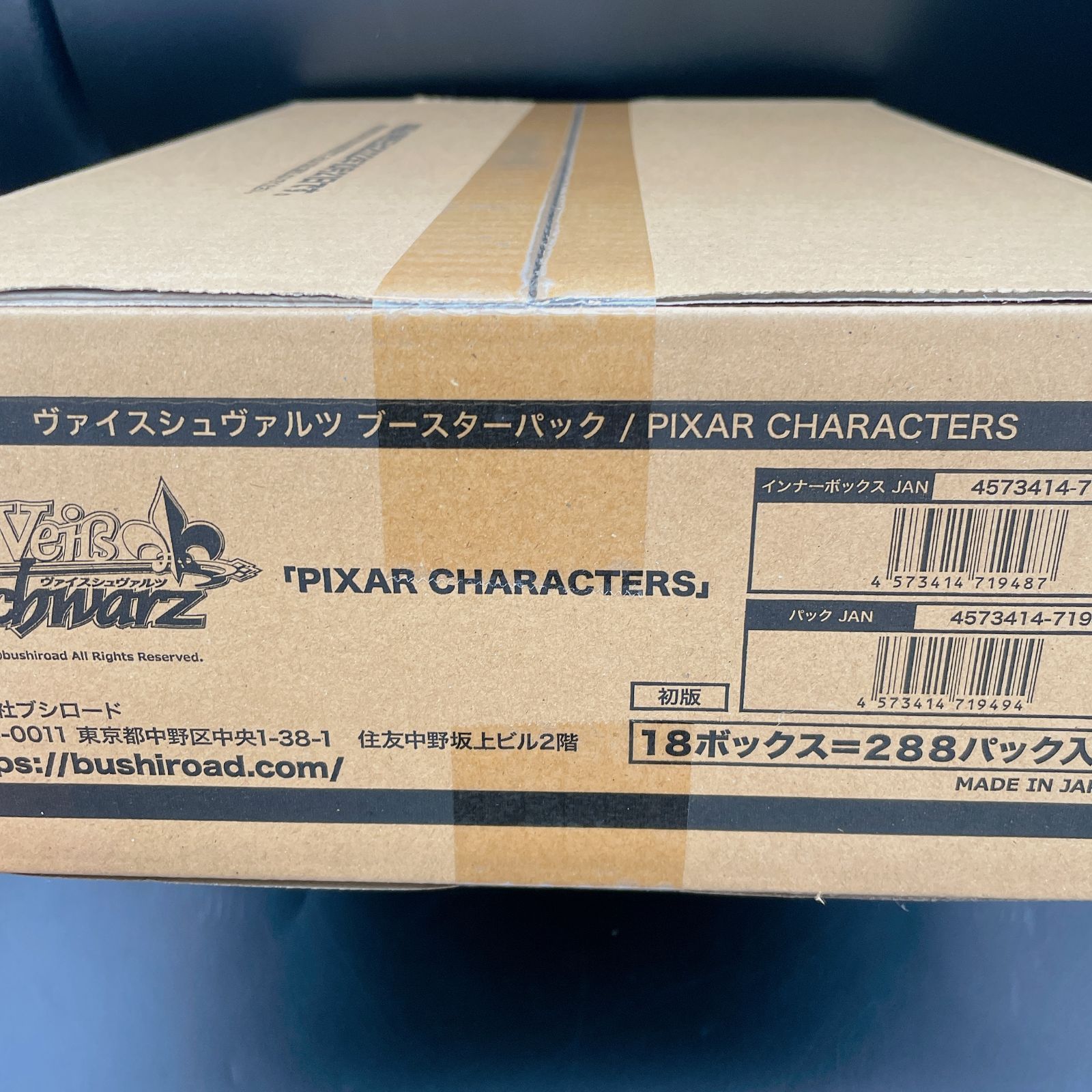 新品正規品 未開封 ヴァイスシュヴァルツ ピクサー PIXAR 3BOX