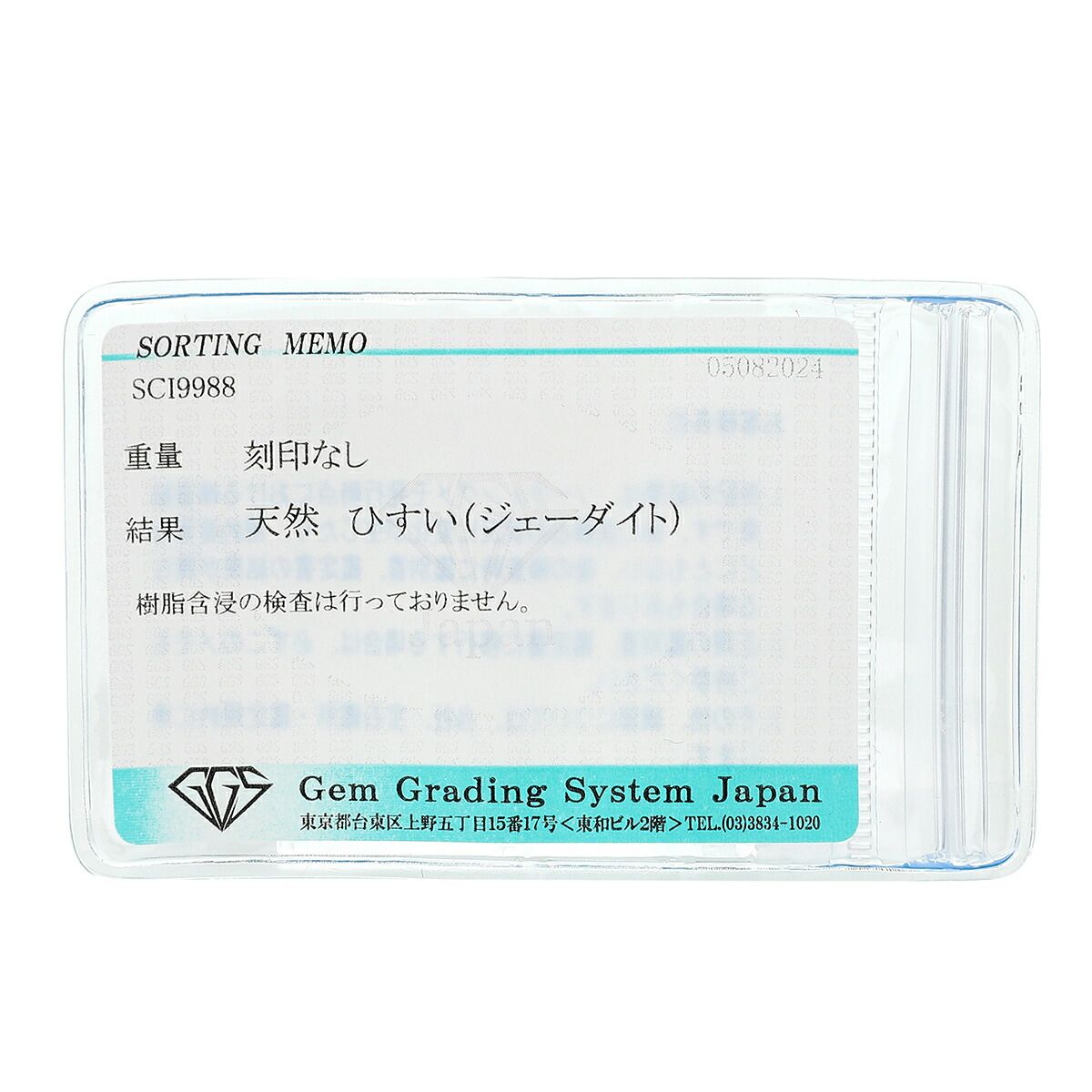 リング 指輪 翡翠 K18 12号 中古 プレラブド 返品OK - メルカリ 
