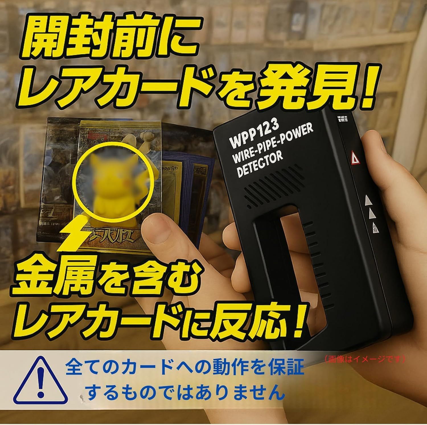 レア抜きサーチ機 レアカードサーチ機 【正規品】商標登録済み
