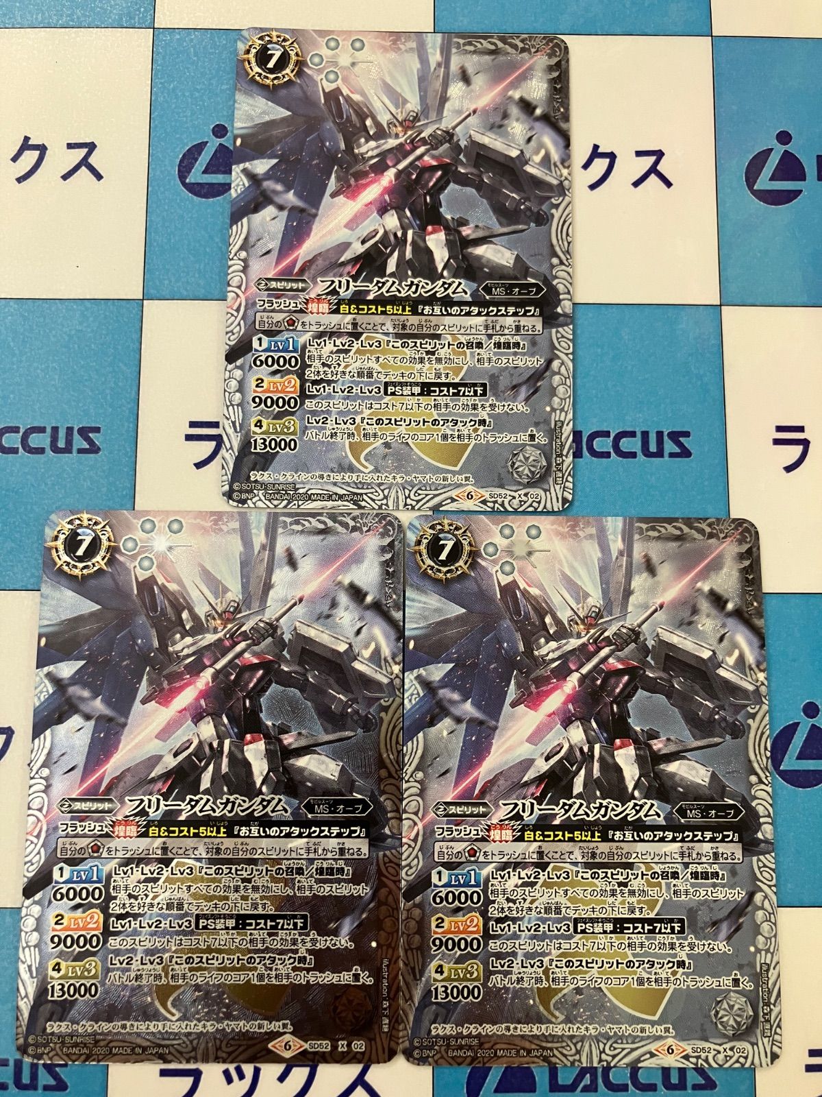 バトルスピリッツ　バトスピ　フリーダムガンダム シークレット　3枚 バトルスピリッツ/バトスピ フリーダムガンダム 3枚 - メルカリ