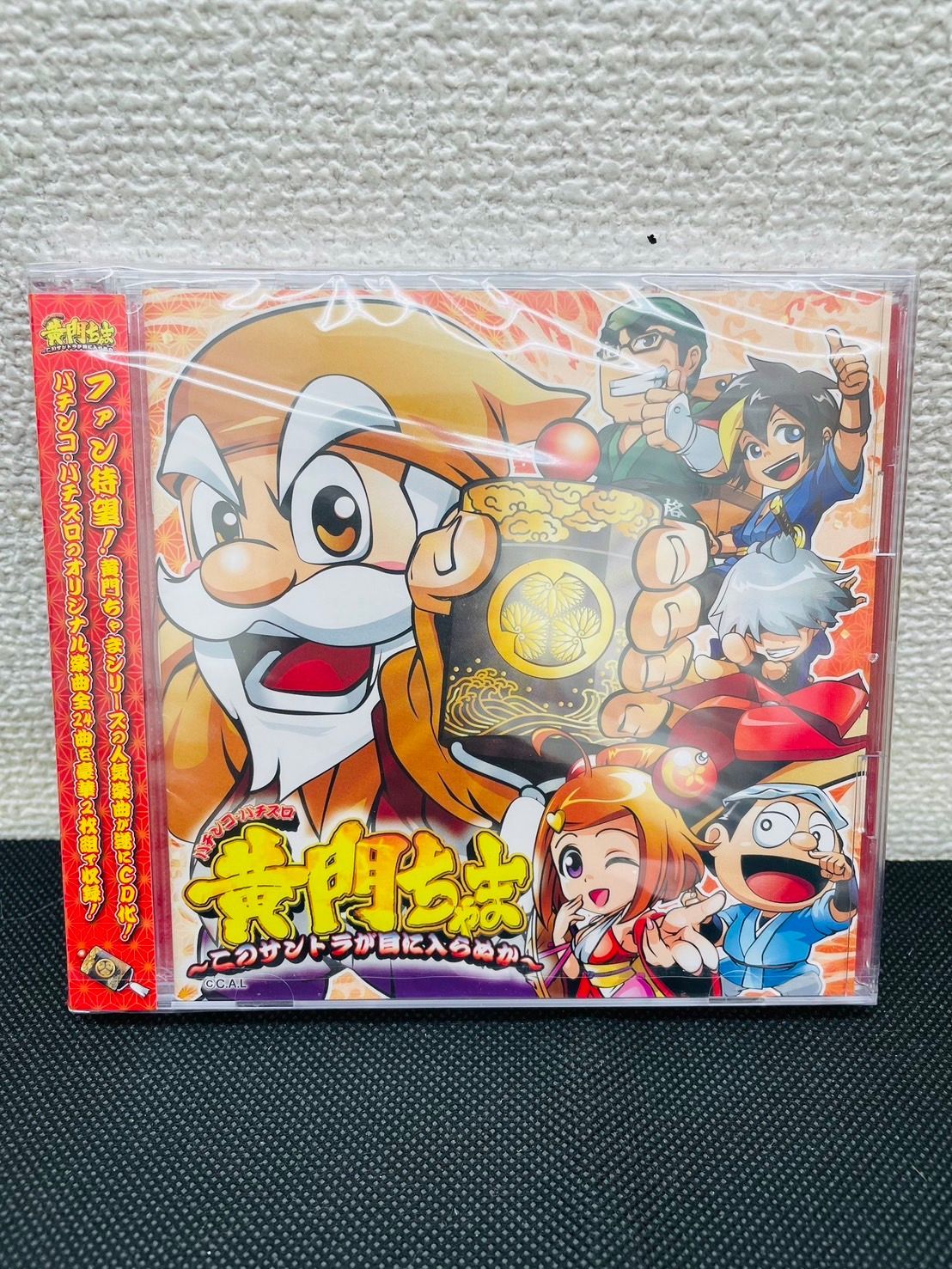 パチンコ・パチスロ 黄門ちゃま ～このサントラが目に入らぬか
