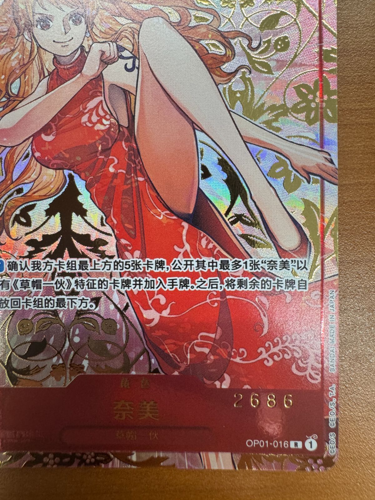 韓国版　ナミ　パラレル　ワンピースカード　中国版 ONE PIECE SR ナミ(SR・パラレル)(OP02-036)/緑/ワンピースカードゲーム