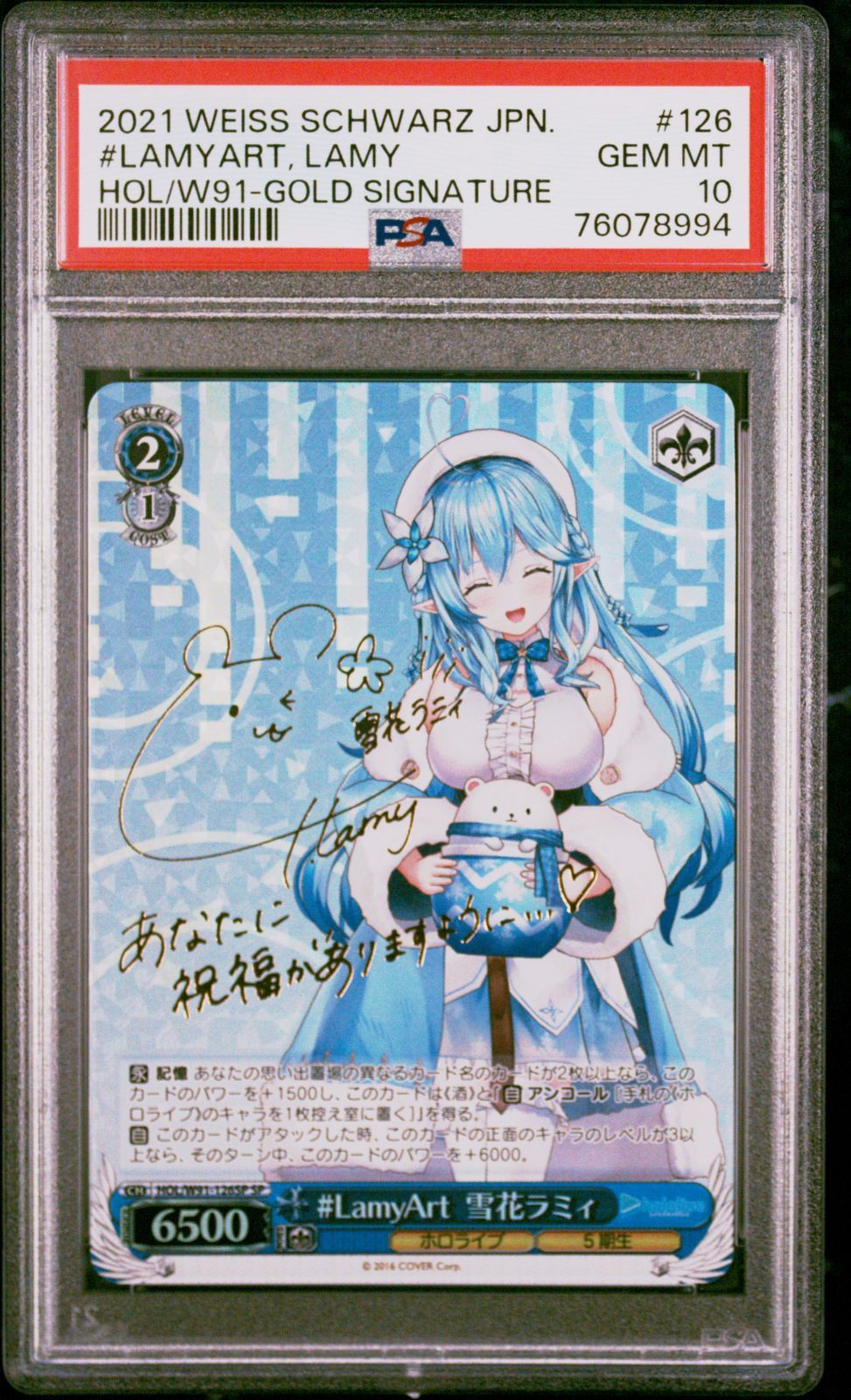 送料無料/即納】 ヴァイスシュヴァルツ 【PSA10】ホロライブ #LamyArt ...