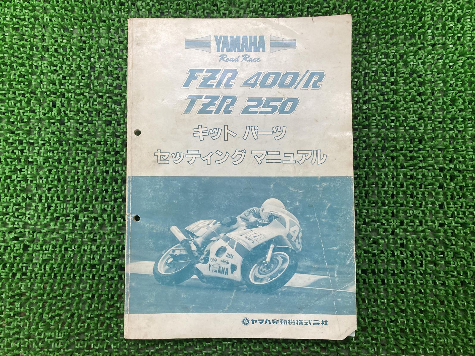 YAMAHA FZ400R サービスマニュアル