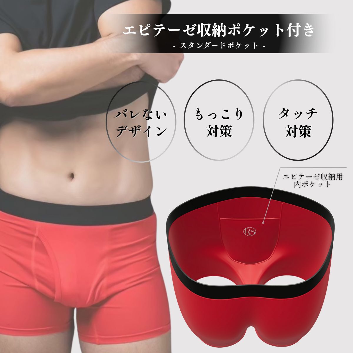 FTM専用・内ポケット付きボクサーパンツ｜もっこり＆STPタイプも