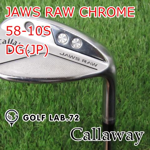 ウェッジ キャロウェイ JAWS RAW CHROME 58-10S◆DG JP ◆S200◆58 6093