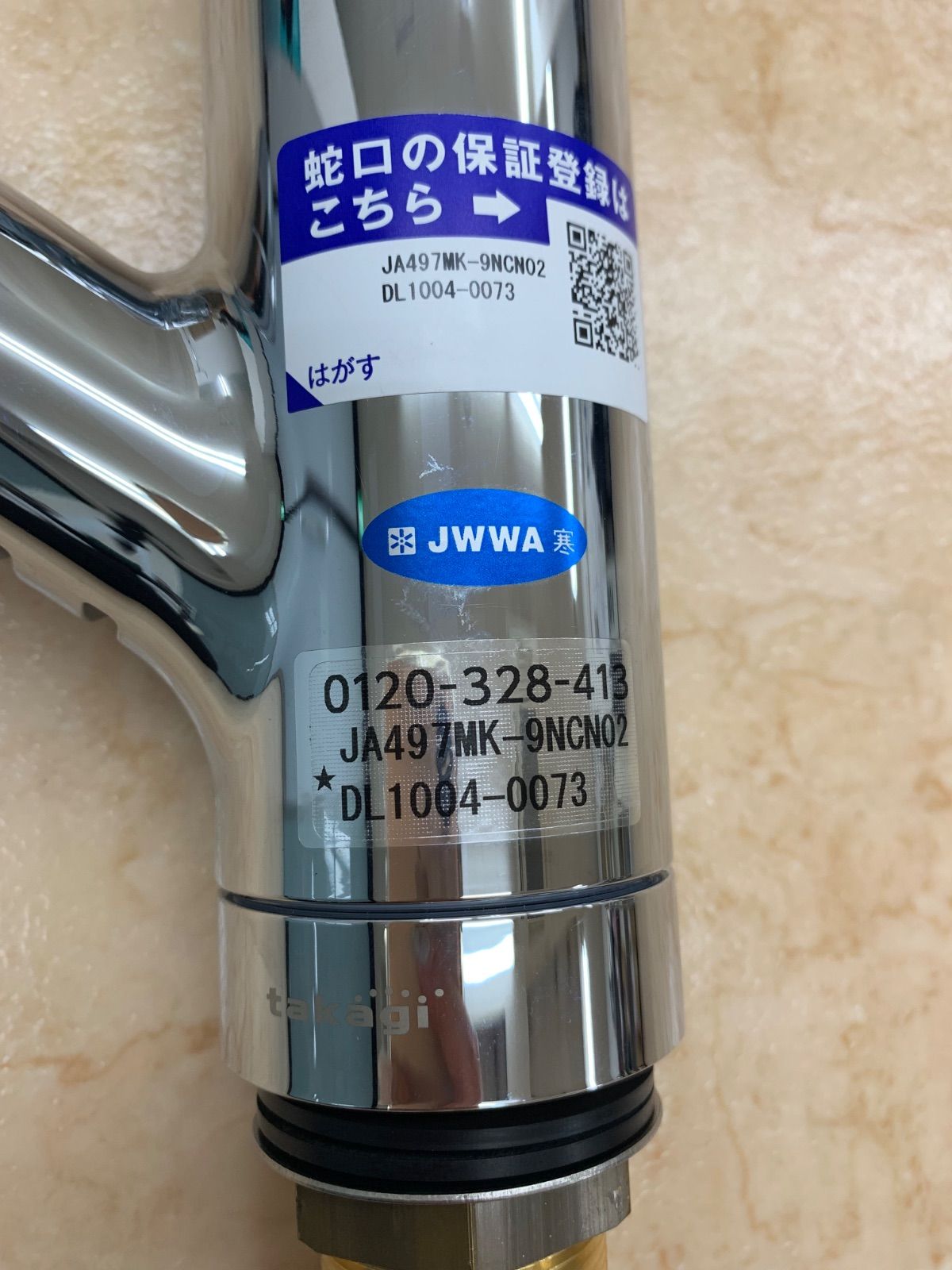 takagi タカギ 浄水機能付き台所水栓 JA497MK-9NCN02 C779