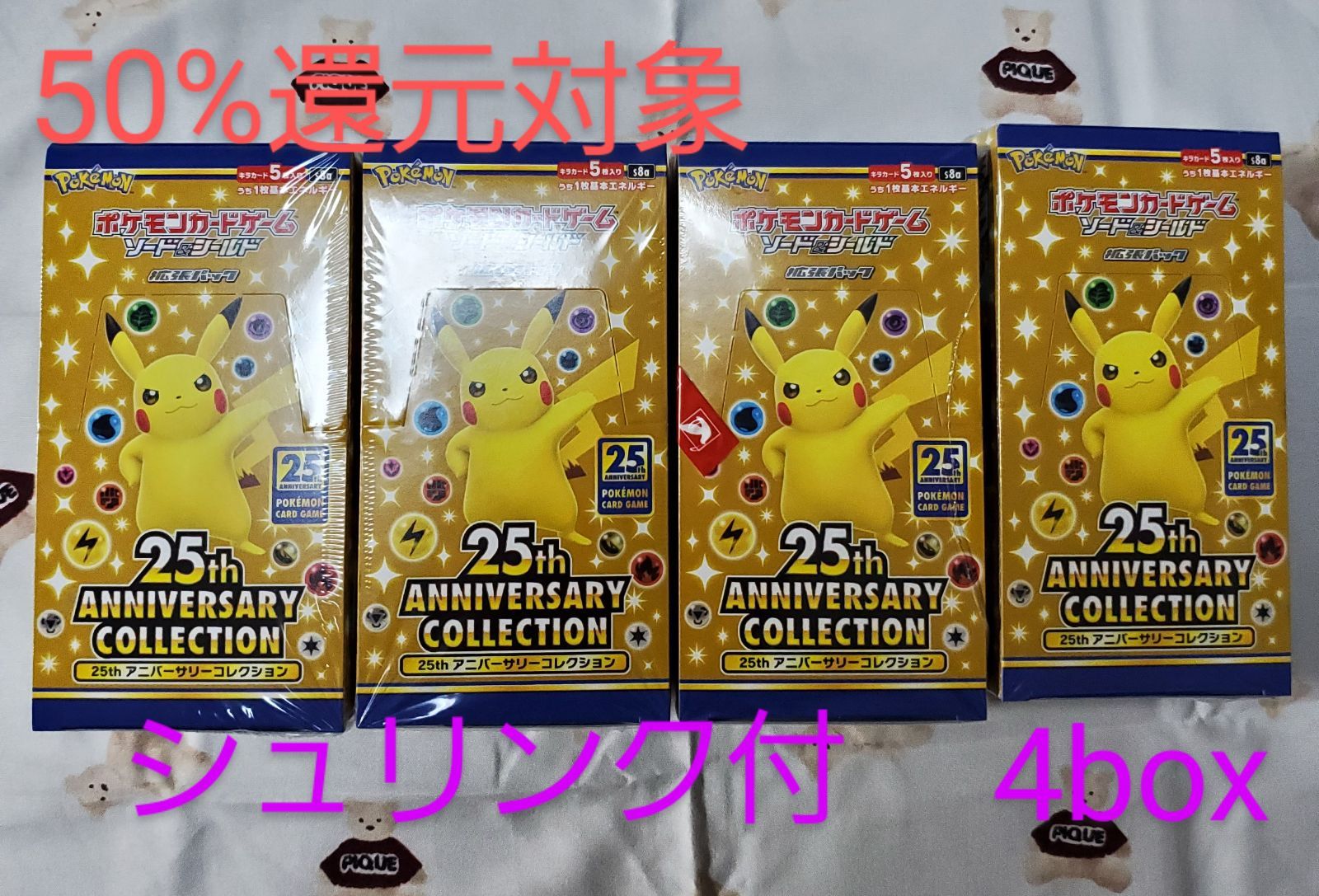 ポケモンシュリンク付き 25th anniversary collection 4box ...