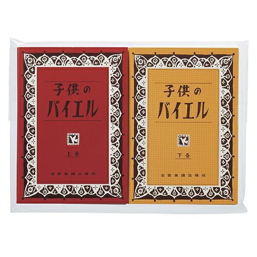 まとめ ナカノ ふせん コドモノバイエルフセン GZO50B ×20セット