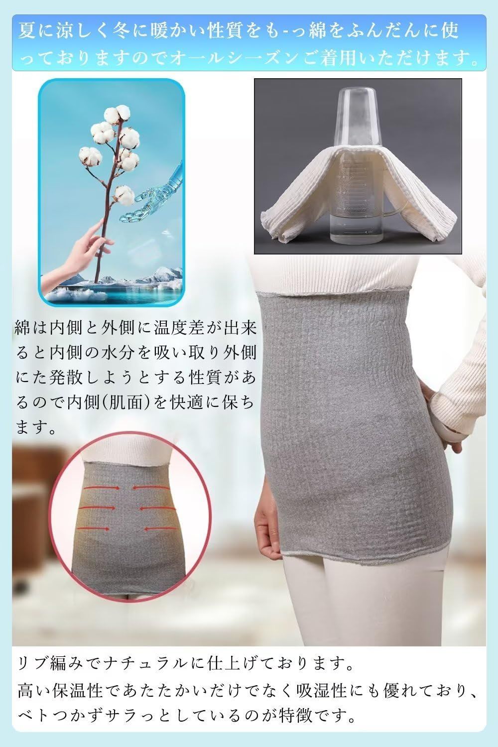 冷え冷房対策 暖かい