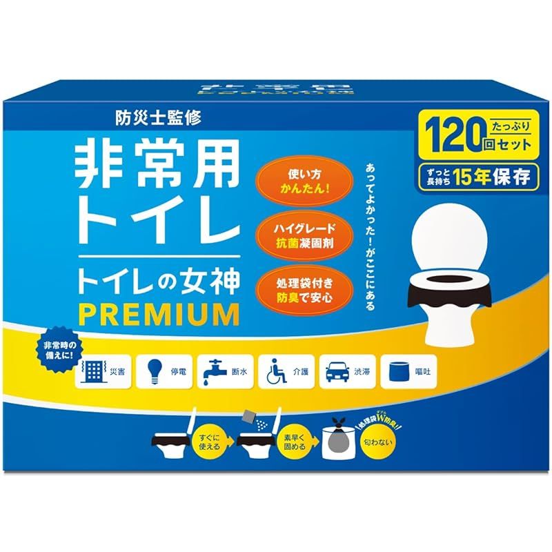 在庫セール】15年保存&日本製 【防災士が監修】 最も安い 携帯/防災