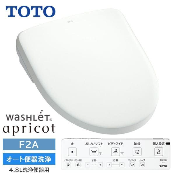 TCF4724AK NW1 TOTO ウォシュレット アプリコット F2A オート便器洗浄 4.8L洗浄便器用 ホワイト 旧品番TCF4723AKR